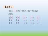 數(shù)學(xué)北師大版五年級上冊第3單元第3課時 探索活動：3的倍數(shù)的特征 課件