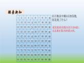 數(shù)學(xué)北師大版五年級上冊第3單元第2課時 探索活動：2，5的倍數(shù)的特征 課件