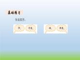 數(shù)學(xué)北師大版五年級上冊第3單元第2課時 探索活動：2，5的倍數(shù)的特征 課件