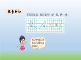 數(shù)學(xué)北師大版五年級(jí)上冊(cè)第4單元第1課時(shí) 比較圖形的面積 課件