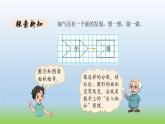 數(shù)學(xué)北師大版五年級(jí)上冊(cè)第4單元第1課時(shí) 比較圖形的面積 課件