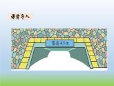 數(shù)學(xué)北師大版五年級(jí)上冊(cè)第4單元第2課時(shí) 認(rèn)識(shí)底和高 課件