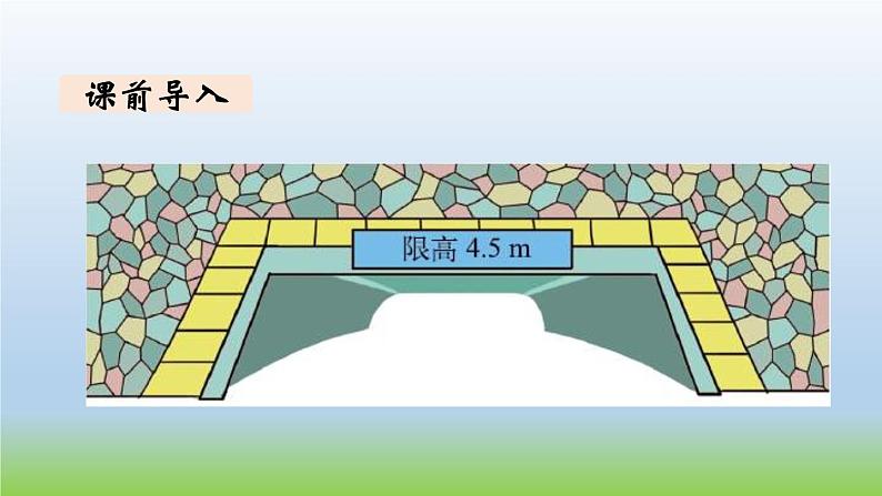 数学北师大版五年级上册第4单元第2课时 认识底和高 课件02