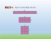 数学北师大版五年级上册第3单元第5课时 找质数 课件
