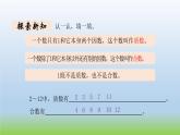 数学北师大版五年级上册第3单元第5课时 找质数 课件