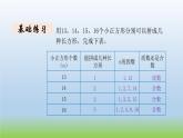 数学北师大版五年级上册第3单元第5课时 找质数 课件