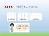 數(shù)學(xué)北師大版五年級上冊第5單元第1課時 分?jǐn)?shù)的再認(rèn)識（一） 課件