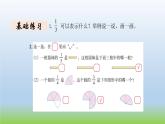 數(shù)學(xué)北師大版五年級上冊第5單元第1課時 分?jǐn)?shù)的再認(rèn)識（一） 課件