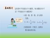 数学北师大版五年级上册第5单元第4课时 分数与除法（1） 课件