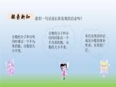 數(shù)學(xué)北師大版五年級上冊第5單元第6課時 分數(shù)基本性質(zhì) 課件