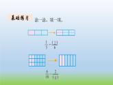 數(shù)學(xué)北師大版五年級上冊第5單元第6課時 分數(shù)基本性質(zhì) 課件