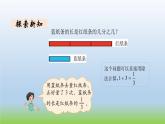 数学北师大版五年级上册第5单元第5课时 分数与除法（2） 课件