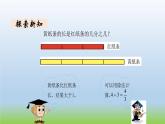 数学北师大版五年级上册第5单元第5课时 分数与除法（2） 课件
