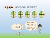 数学北师大版五年级上册第5单元第3课时 分饼 课件