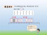 数学北师大版五年级上册第5单元第3课时 分饼 课件