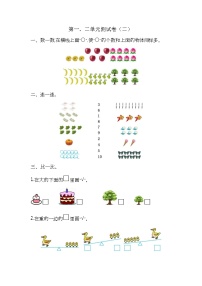 小学数学苏教版一年级上册第二单元 《比一比》单元测试练习题