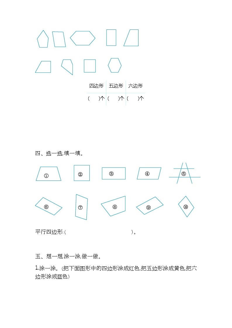 苏教版数学二年级（上）第二单元测试卷（二）02