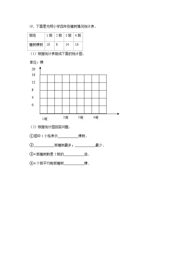 苏教版数学四年级上学期期中测试卷1 (2)03