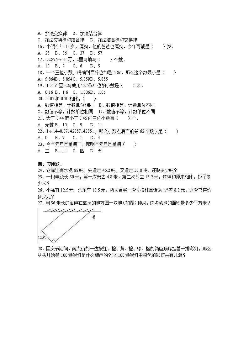 苏教版数学五年级上学期期中测试卷402