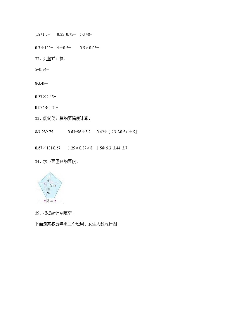 苏教版数学五年级上学期期中测试卷603
