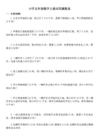 数学九 整理与复习精练