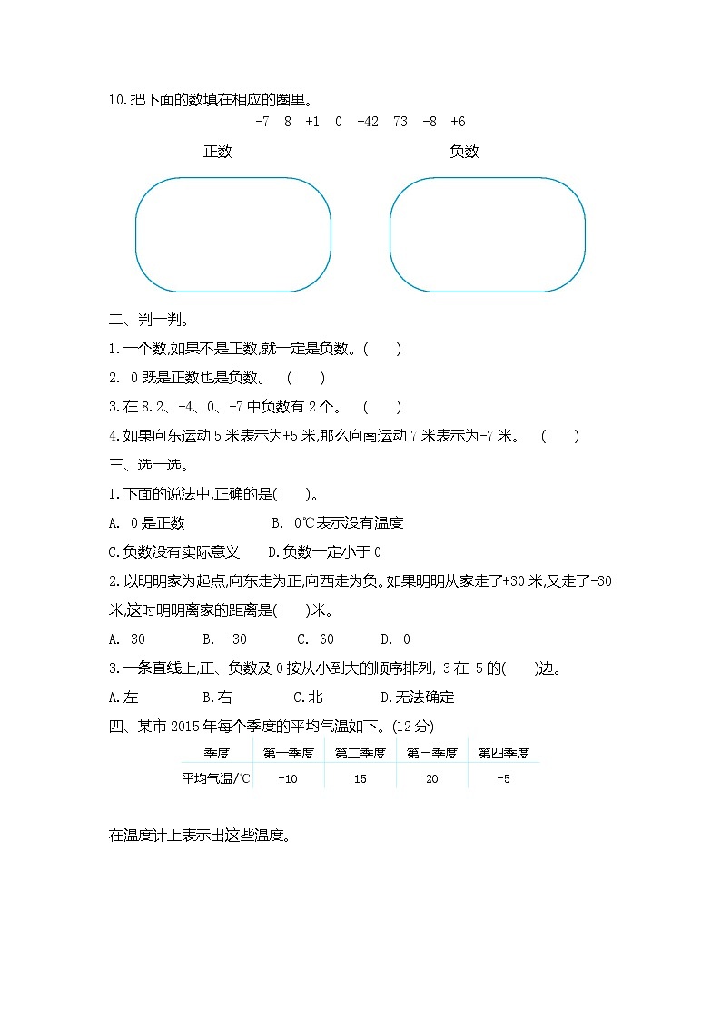 苏教数学五（上）第一单元测试卷（二）02