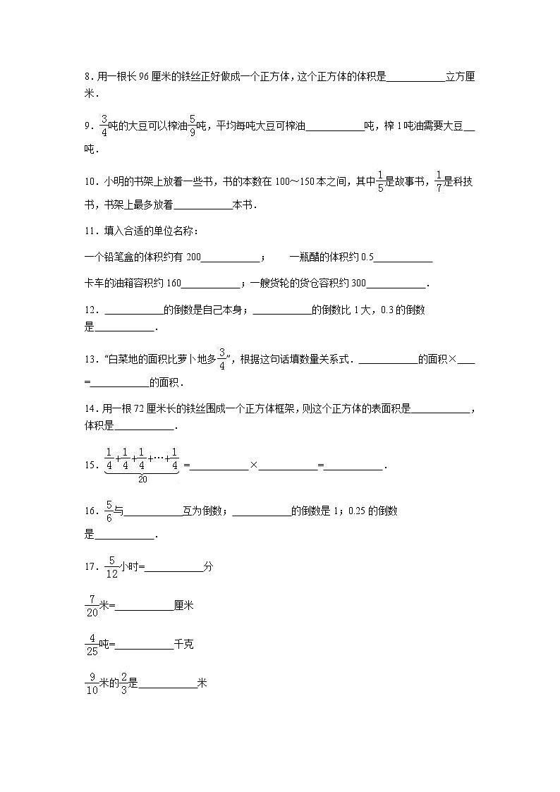 苏教版数学六年级上学期期中测试卷4第2页