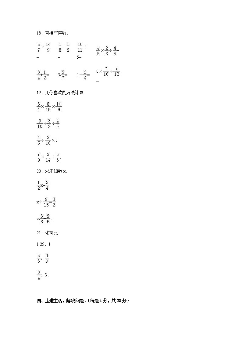 苏教版数学六年级上学期期中测试卷1第3页