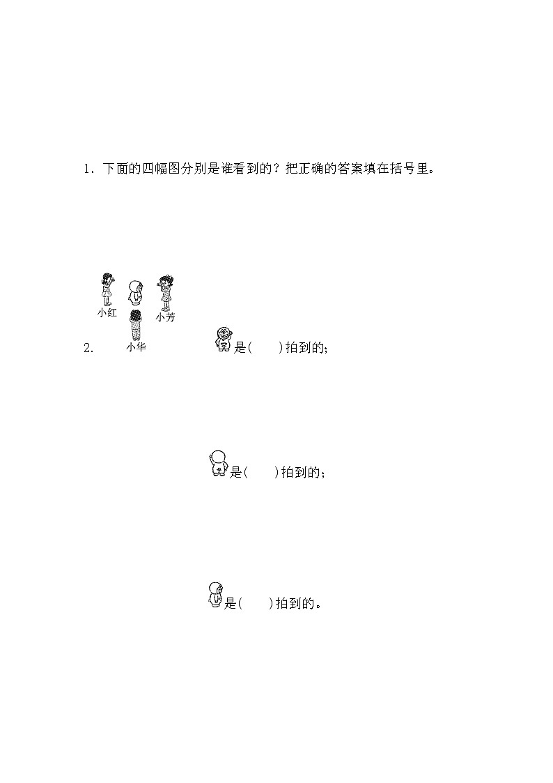 苏教版二年级上册数学单元测试第七单元达标测试卷-苏教版03