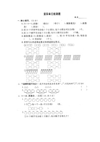 数学二年级上册四 表内除法（一）练习题