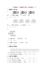 小学数学四 表内除法（一）精练