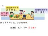 苏教版二上数学教学课件第6课时 练习二