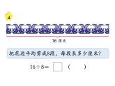 苏教版二上数学教学课件第5课时 用8的口诀求商