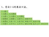 苏教版二上数学教学课件第9课时 练习七