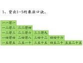 苏教版二上数学教学课件第7课时 练习六