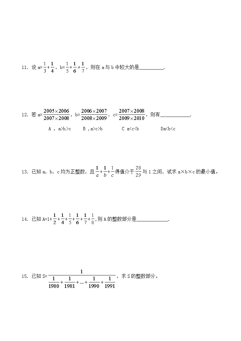 五年级思维专项训练1  比较与估算(原卷+解析版)全国通用03