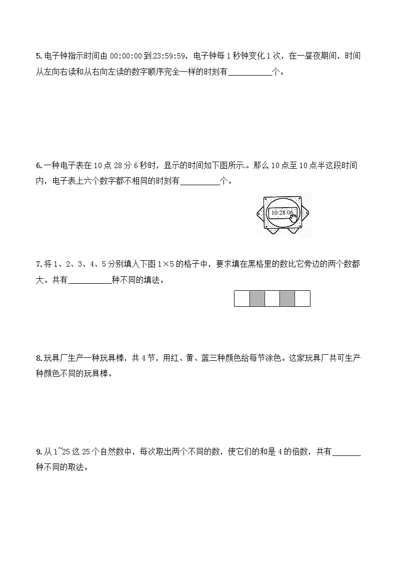 五年级思维专项训练8   加乘原理(原卷+解析版)全国通用02