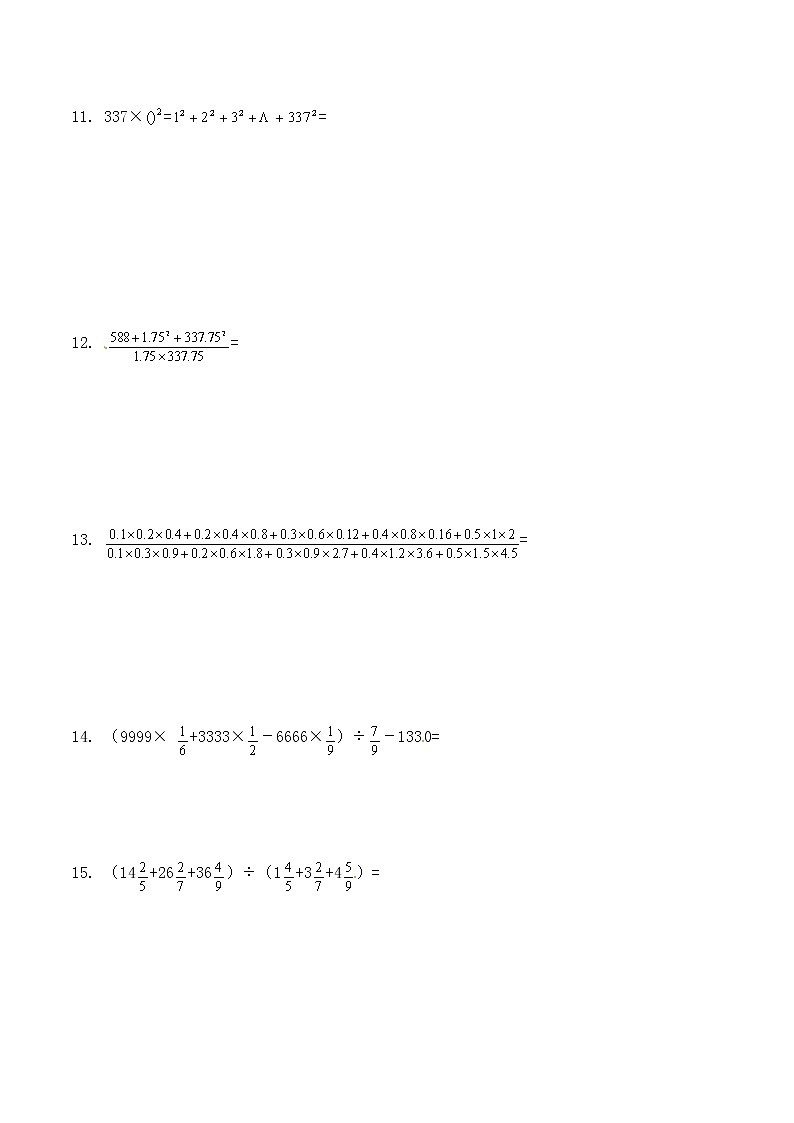 五年级思维专项训练2   四则运算(原卷+解析版)全国通用03