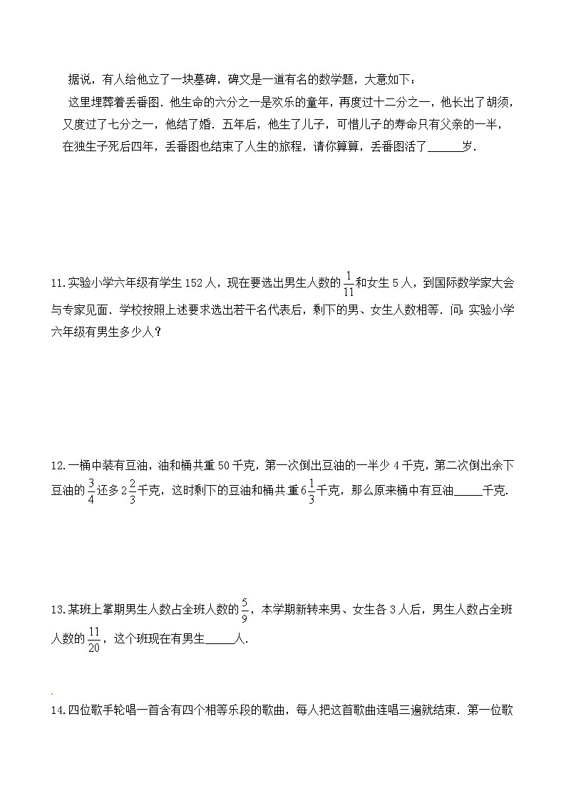 五年级思维专项训练12  分数应用题(原卷+解析版)全国通用第3页