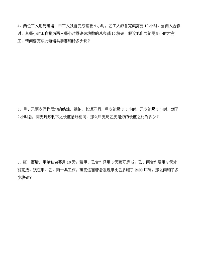 五年级思维专项训练14  工程问题(原卷+解析版)全国通用02