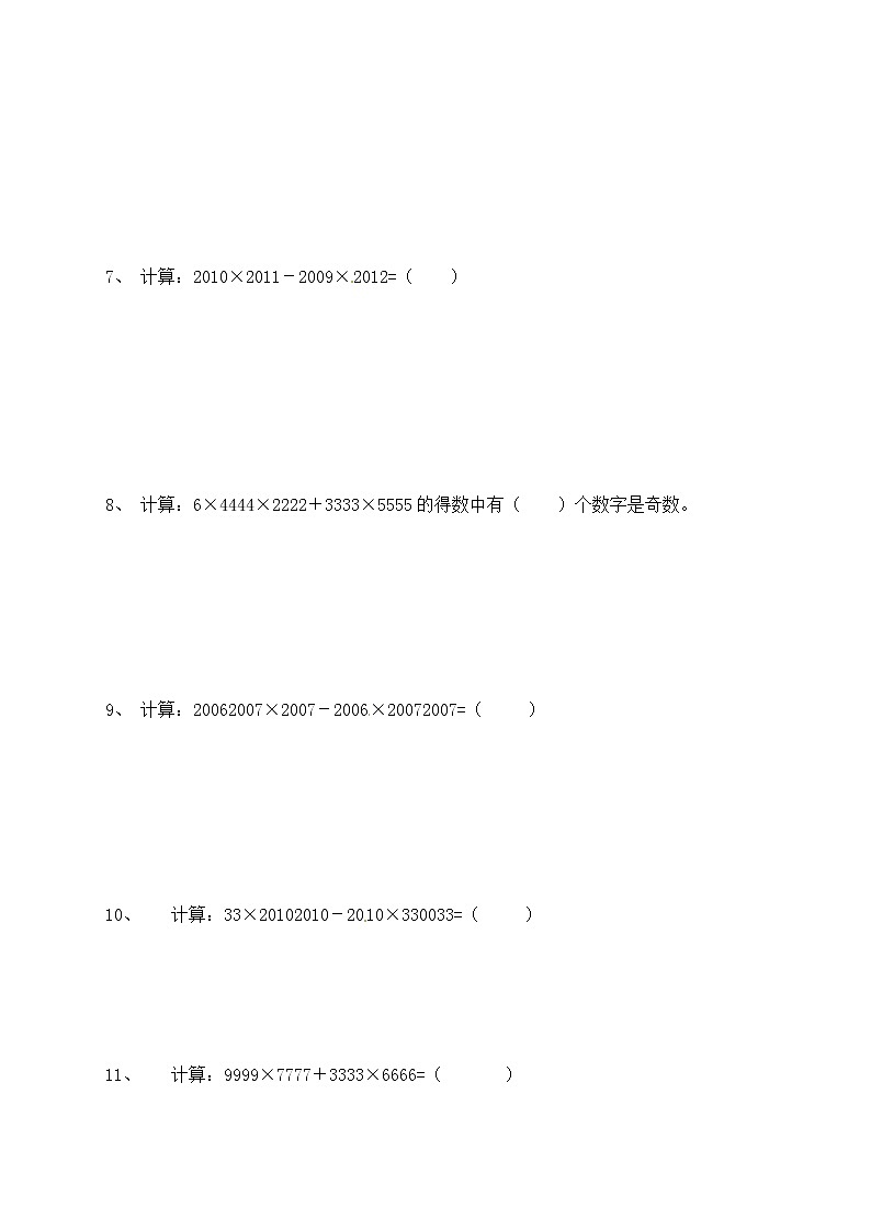 四年级思维专项训练2 整数巧算(试卷+解析)02
