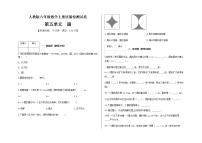 小学数学人教版六年级上册5 圆综合与测试单元测试巩固练习