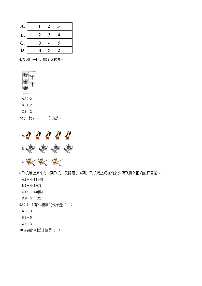 一年级上册数学试题：期中测试卷（附答案）第2页