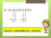 8.3 存零用钱 教学课件