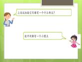 8.1 文具店 教學課件