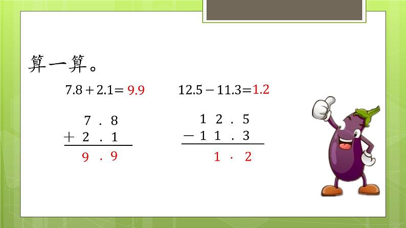 8.4.1 寄书 教学课件02