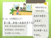 8.4.1 寄书 教学课件