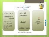 8.4.1 寄书 教学课件