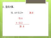 8.4.2 寄书 教学课件