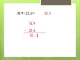 8.4.2 寄书 教学课件